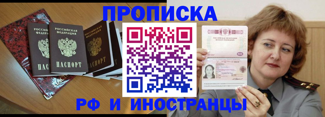 временная регистрация собственник в Ленске